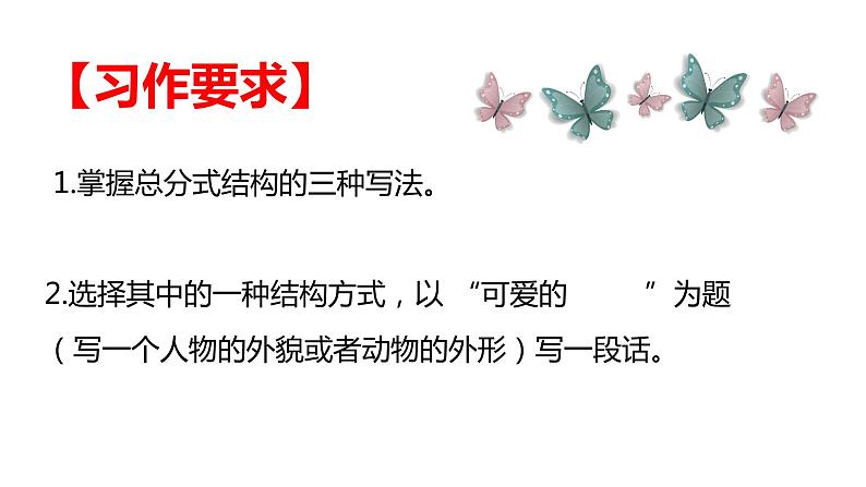 二年级第七讲第3页