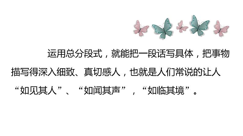 二年级第七讲第6页