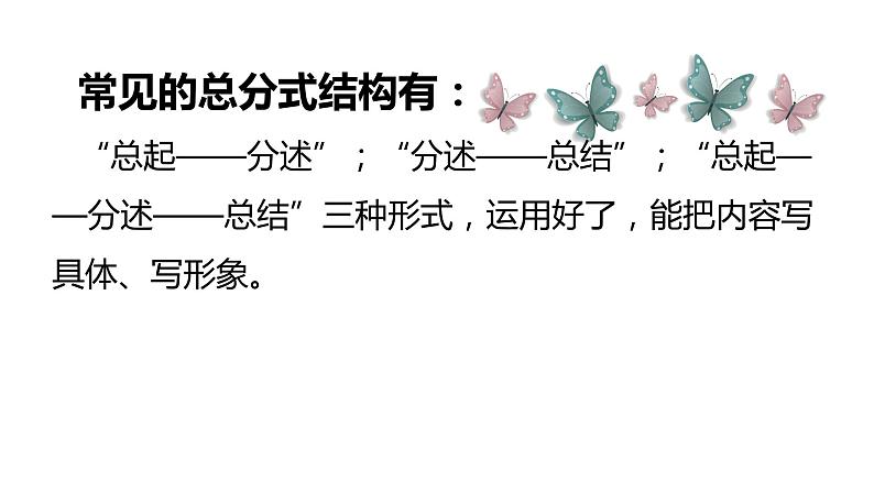 二年级第七讲第8页