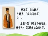 小学语文一年级下册12 古诗二首全册课件+视频+素材