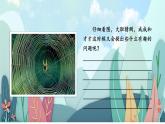 部編版語文二年級下冊 看圖寫話訓練課件：第六單元 我心中的“小問號”