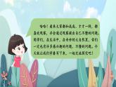 部編版語文二年級下冊 看圖寫話訓練課件：第六單元 我心中的“小問號”