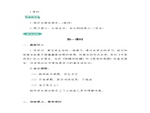 08 教学设计_池子与河流3课件PPT