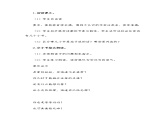 08 教学设计_池子与河流3课件PPT