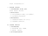 08 教学设计_池子与河流3课件PPT