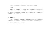 08 教学设计_池子与河流3课件PPT