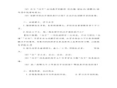 8. 教学设计_池子与河流1课件PPT