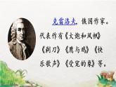 8. 教学课件_池子与河流1