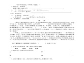 8. 随课练习+答案_池子与河流 课件PPT