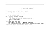 8. 随课练习+答案_池子与河流 课件PPT