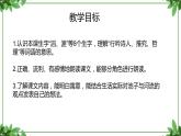8. 教学课件_池子与河流2