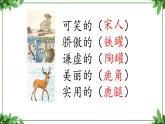 8. 教学课件_池子与河流2