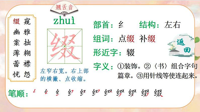 2《丁香结》 课件+教案+导学案课件+练习+音视频素材03