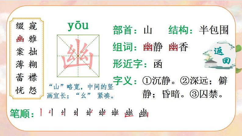 2《丁香结》 课件+教案+导学案课件+练习+音视频素材05