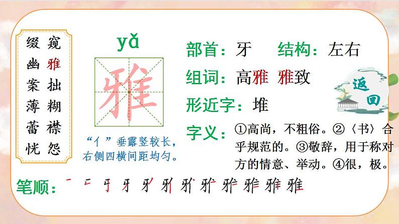 2《丁香结》 课件+教案+导学案课件+练习+音视频素材06