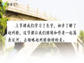 11.赵州桥（教学课件—第2课时）