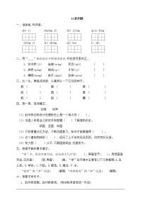 小学语文人教部编版三年级下册11 赵州桥课时作业