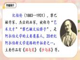 4《花之歌》 课件+教案+导学案课件+练习+音视频素材