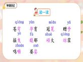 4《花之歌》 课件+教案+导学案课件+练习+音视频素材