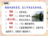 4《花之歌》 课件+教案+导学案课件+练习+音视频素材