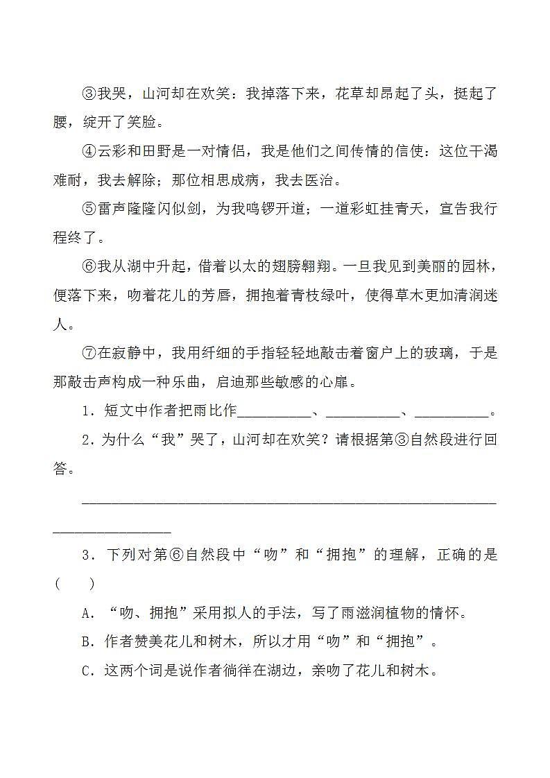 4《花之歌》 课件+教案+导学案课件+练习+音视频素材02