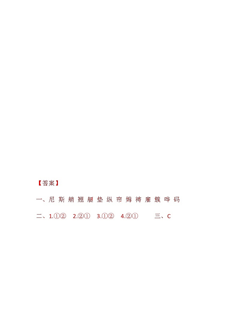 人教部编版语文五年级下册18 威尼斯的小艇 同步练习03