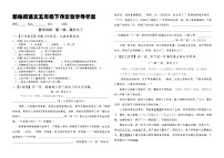 小学语文人教部编版五年级下册习作：那一刻，我长大了学案