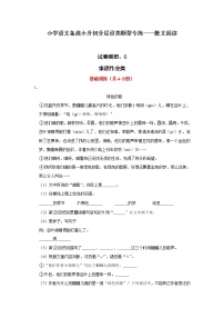 小学语文备战小升初分层设类题型专练——散文阅读（Word版含答案）