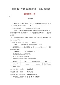 小学语文备战小升初分层设类题型专练——童话、寓言阅读（Word版含答案）