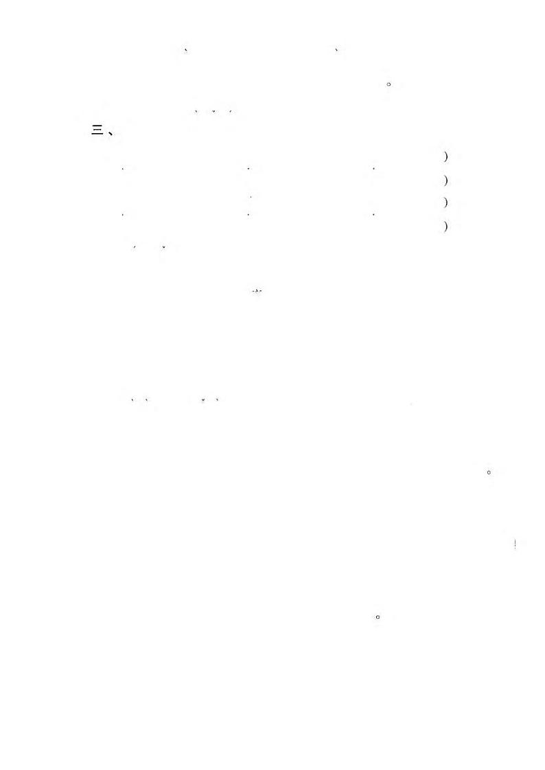 统编版语文一年级下册期中检测卷3(含答案)第2页