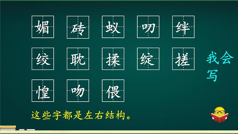 9 那个星期天【护眼版】课件PPT第6页