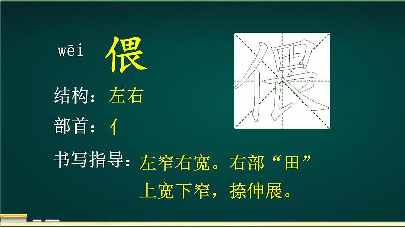 9 那个星期天【护眼版】课件PPT第8页