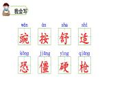 ５、一个豆荚里的五粒豆　课件