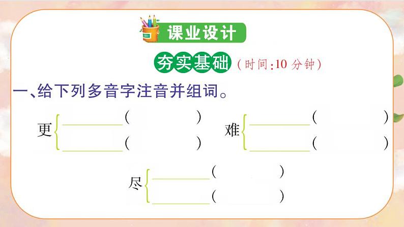 5《七律·长征》 课件+教案+导学案课件+练习+音视频素材05