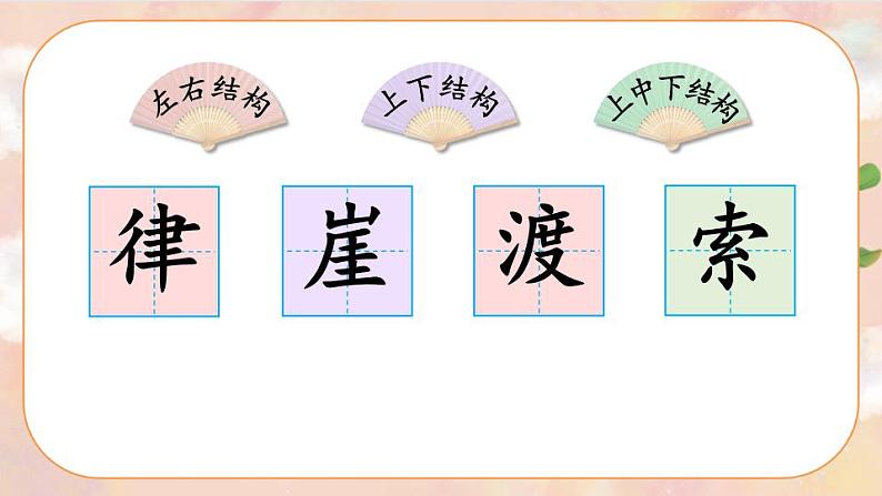 5《七律·长征》 课件+教案+导学案课件+练习+音视频素材02