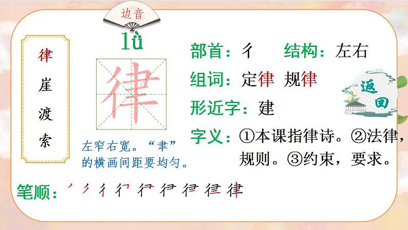 5《七律·长征》 课件+教案+导学案课件+练习+音视频素材03