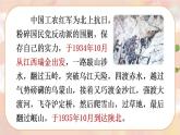 5《七律·长征》 课件+教案+导学案课件+练习+音视频素材