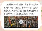5《七律·长征》 课件+教案+导学案课件+练习+音视频素材