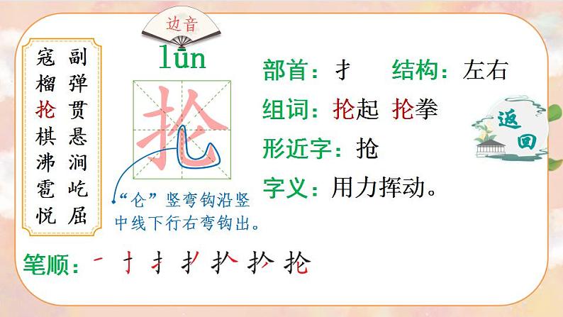 6《狼牙山五壮士》 课件+教案+导学案课件+练习+音视频素材07