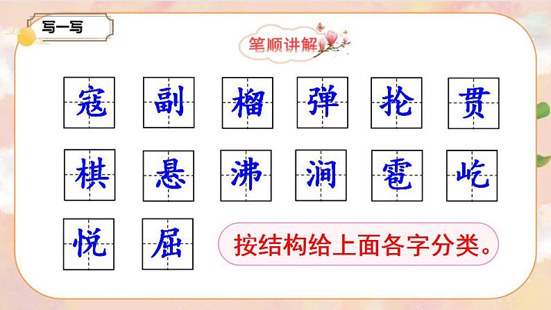 6《狼牙山五壮士》 课件+教案+导学案课件+练习+音视频素材08