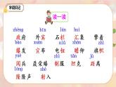 7《开国大典》 课件+教案+导学案课件+练习+音视频素材