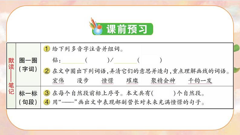 8《灯光》 课件+教案+导学案课件+练习+音视频素材02