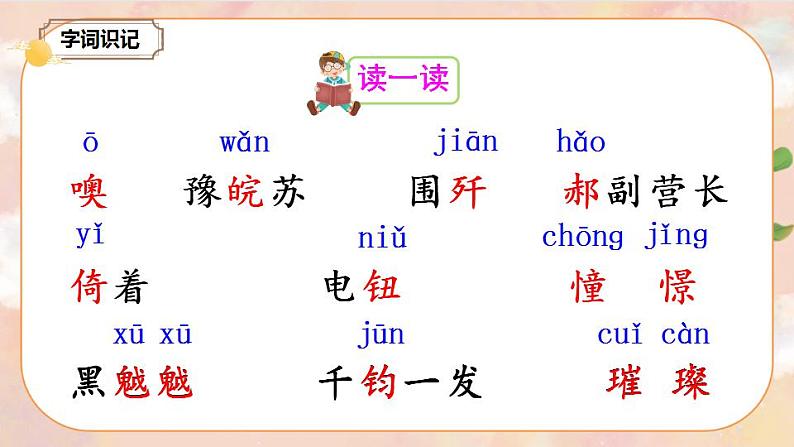 8《灯光》 课件+教案+导学案课件+练习+音视频素材03