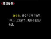 3 古诗三首课件PPT