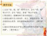 五年级下学期第四单元10课青山处处埋忠骨说课课件教案