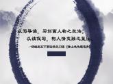 五年级下学期第四单元10课青山处处埋忠骨说课课件PPT