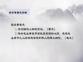 五年级下学期第四单元10课青山处处埋忠骨说课课件PPT