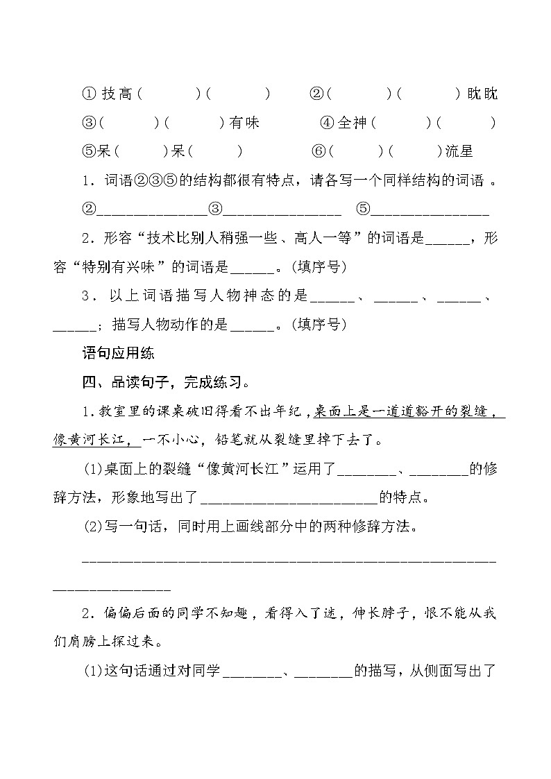 10《竹节人》 课件+教案+导学案课件+练习+音视频素材02