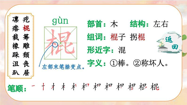 10《竹节人》 课件+教案+导学案课件+练习+音视频素材06