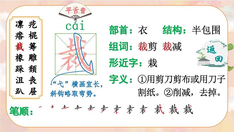 10《竹节人》 课件+教案+导学案课件+练习+音视频素材07